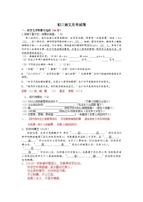 江苏省盐城市射阳县实验初级中学2023-2024学年九年级上学期第一次课堂练习(10月月考)语文试题（月考）
