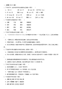 人教版语文八年级上册精品期中模拟试卷（含详细解析）