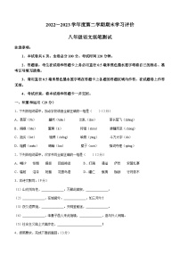 陕西省西安市长安区2022-2023学年八年级下学期期末语文试题