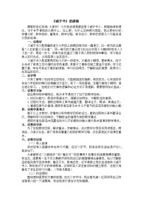 人教部编版七年级上册诫子书教案