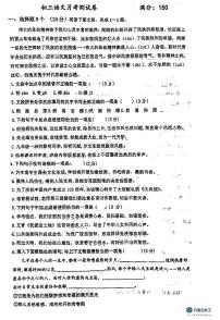 山东省济南市长清区凤凰路初级中学2023-2024学年九年级上学期10月月考语文试题