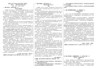 考点12【备战2024】中考考点小测卷之说明文说明方法及作用（原卷版+解析版）