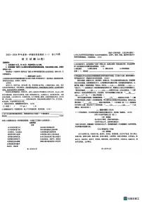 江苏省南京外国语学校2023-2024学年九年级上学期第一次月考语文试题