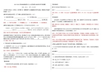 专题卷2：七上口语交际与综合性学习检测题（教师版+学生版）