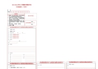 8、九年级语文上册期中模拟卷（答题卡）2023-2024学年第一学期 统编版