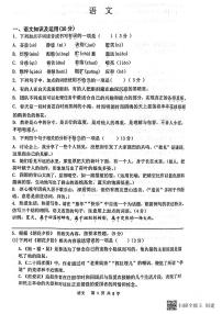 重庆市鲁能巴蜀中学校2023-2024学年七年级上学期10月月考语文  古镇情愫
