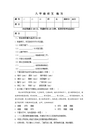 精品解析：天津市河西区2021-2022学年八年级上学期期末语文试题