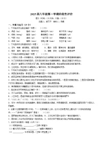 陕西省西安市莲湖区益新中学2023-2024学年八年级上学期第一次月考语文试题