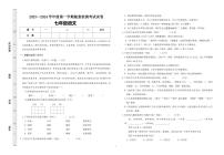 甘肃省天水市武山县东片区联考2023-2024学年七年级上学期期中考试语文试题