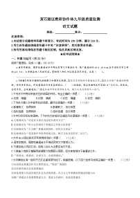 湖北省黄石港区教研协作体2023-2024学年九年级上学期月考语文试题