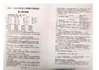 黑龙江省齐齐哈尔市五地市2023-2024学年八年级上学期期中语文试题