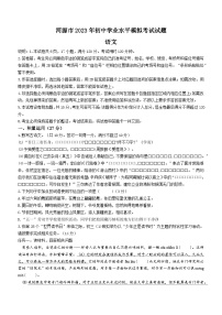 10，2023年广东省河源市中考一模语文试题