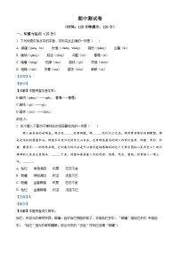 吉林省松原市宁江区三校联考2022-2023学年八年级下学期期中语文试题（解析版）
