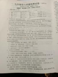 辽宁省鞍山市铁西区2023-2024学年九年级上学期10月月考语文试题