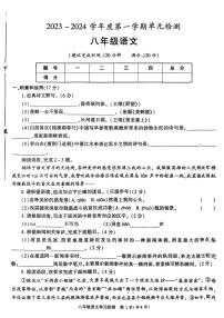 12，陕西省西安市新城区汇知中学2023-2024学年八年级上学期第一次月考语文试题