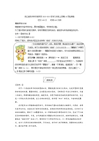 浙江省杭州师范大学东城中学2023-2024学年九年级上学期10月检语文测卷