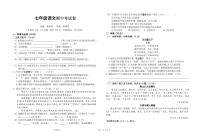 福建省莆田市2022-2023学年七年级上学期期中考试语文试题