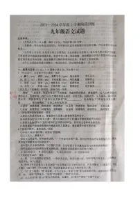 湖北省十堰市郧阳区2023-2024学年九年级上学期期中考试语文试题