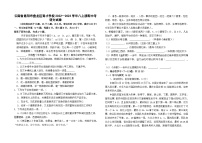 云南省昆明市盘龙区育才学校2022--2023学年八年级上册期中测试语文卷及答案