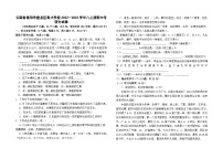 云南省昆明市盘龙区龙泉育才学校2022-2023学年八年级上学期期中语文试题