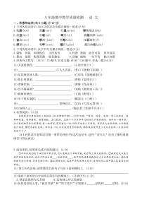 陕西省西安市西光中学2023-2024学年八年级上学期期中语文试题