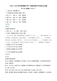 湖北省武汉市武珞路中学2022-2023学年八年级上学期期中语文试题（解析版）