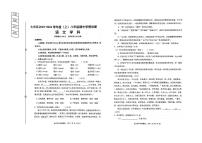 辽宁省沈阳市大东区2023-2024学年八年级上学期期中考试语文试题