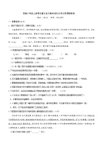 统编版语文八年级上册第五单元教材知识点考点梳理验收卷（含解析）