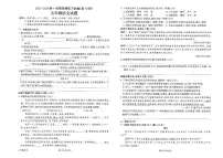 广东省茂名市高州市高州十二校联考2023-2024学年七年级上学期11月期中考试语文试题