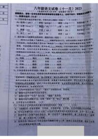 辽宁省鞍山市铁西区2023-2024学年八年级上学期期中语文试题