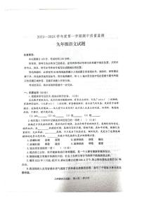 山东省泰安市宁阳县2023-2024学年九年级上学期期中考试语文试题
