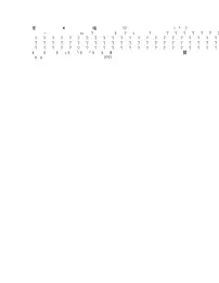 辽宁省沈阳市沈北新区2023-2024学年八年级上学期期中考试语文试题