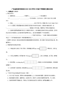 广东省珠海市香洲区2022-2023学年八年级下学期语文期末试卷