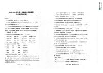 山东省滨州市惠民县2023-2024学年七年级上学期期中语文试题