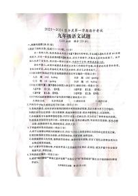 山东省枣庄市滕州市2023-2024学年九年级上学期11月期中语文试题
