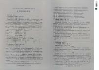 山东省日照市东港区2023-2024学年七年级上学期期中考试语文试题