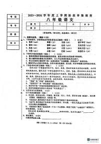 辽宁省鞍山市岫岩满族自治县2023-2024学年八年级上学期11月期中语文试题