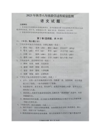 四川省绵阳市江油市2023-2024学年八年级上学期期中考试语文试题