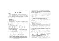山东省济南市莱芜区2023-2024学年九年级上学期期中语文试题