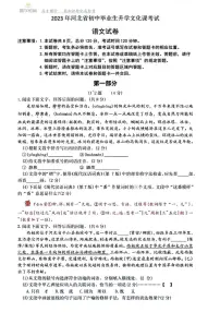 2023 中考语文试卷