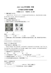 海南省海口市十一学校2023-2024学年九年级上学期期中语文试题