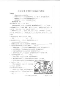 湖南省邵阳市隆回县2023-2024学年七年级上学期11月期中语文试题