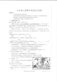 湖南省邵阳市隆回县2023-2024学年七年级上学期11月期中语文试题