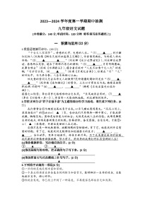 江苏省徐州市邳州市2023-2024学年九年级上学期11月期中语文试题