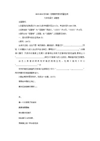 安徽省合肥市包河区第四十八中学2023—2024学年九年级上学期期中测试语文卷