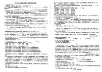 广东省江门市培英初级中学2023-2024学年九年级上学期期中考试语文试题