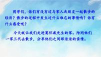 初中人教部编版散步背景图ppt课件
