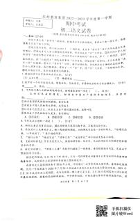 人教版深圳市红岭中学初二语文上学期期中试卷