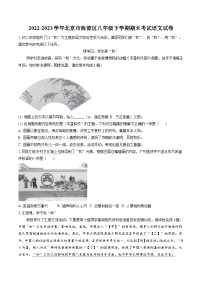2022-2023学年北京市海淀区八年级下学期期末考试语文试卷（含答案解析)