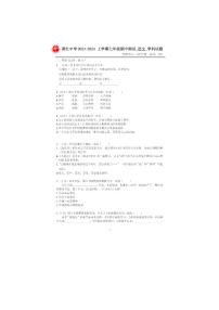 黑龙江省哈尔滨市萧红中学2023-2024学年七年级上学期期中考试语文试题